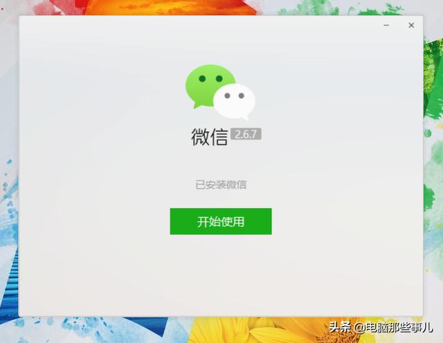 微信最新电脑版,微信最新电脑版，功能升级与用户体验，微信最新电脑版功能升级与用户体验提升概览